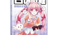 动漫 日语,日语魅力探索之旅